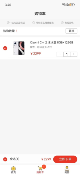 比肩你我官方版图4