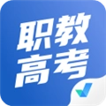 职教高考聚题库官方最新版