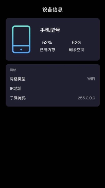 活力充电安卓版图3