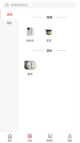 聚茶通用版(1)