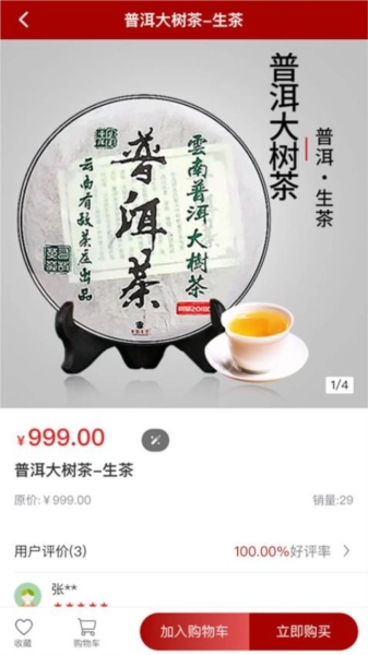 聚茶通用版(2)