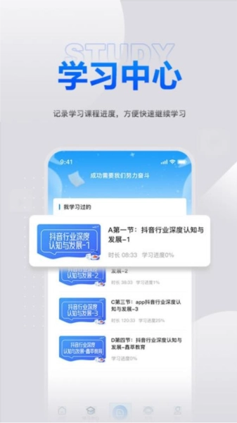 鑫莘学苑最新版图5