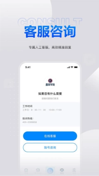 鑫莘学苑最新版图2