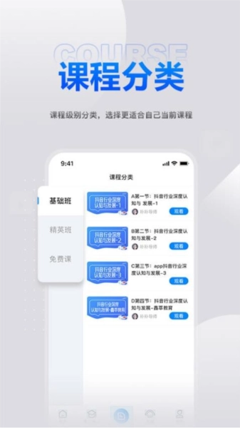 鑫莘学苑最新版图4
