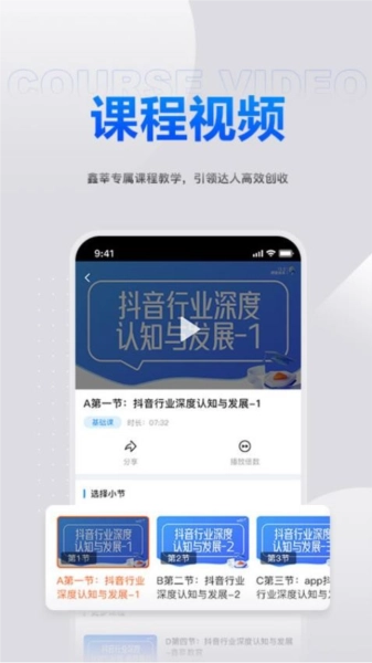 鑫莘学苑最新版图1