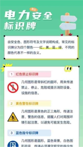 充电来福免费版图1