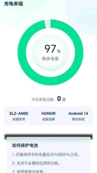 充电来福免费版图2