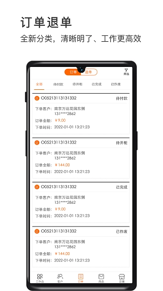 威富商家直装版图1