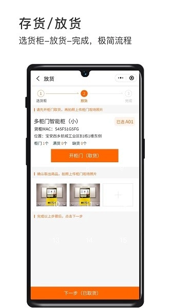 威富商家直装版图2