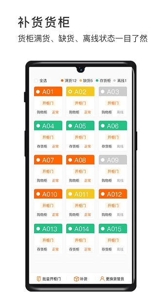 威富商家直装版图3