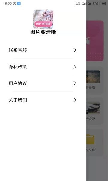 图片变清晰通用版图4