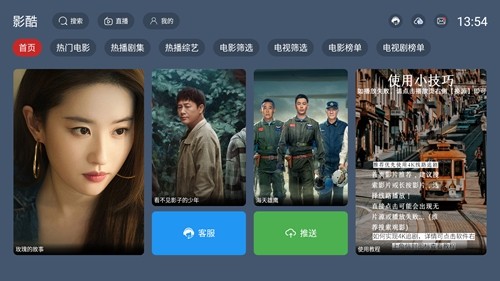 影酷直装版图1