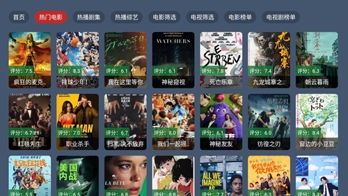 影酷直装版图2
