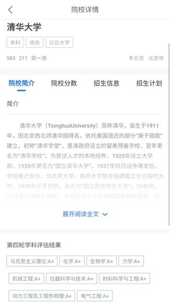 思课升学(3)