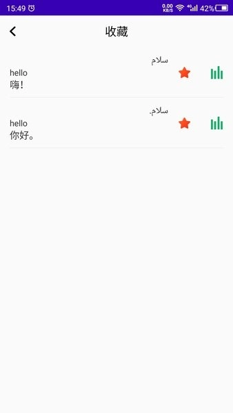天天乌尔都语学习软件免费版(1)