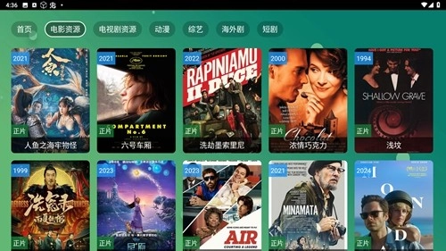 涛涛点播官方最新版(3)