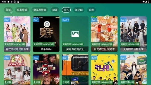涛涛点播官方最新版(4)