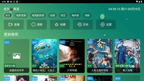 涛涛点播官方最新版(1)