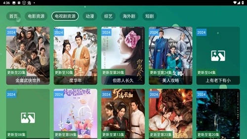 涛涛点播官方最新版(2)