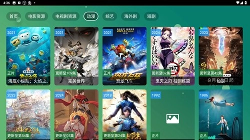 涛涛点播官方最新版(5)