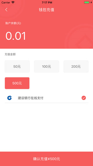 承德公交行官方版(2)