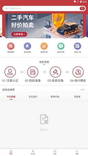 企拍网安卓官方版图1
