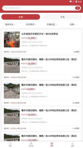 企拍网安卓官方版图3