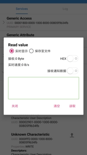 BLE调试助手通用版图4