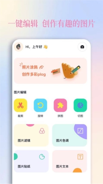 指划修图por安卓直装版图4