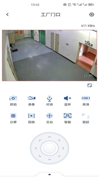 智云智联安卓直装版图3