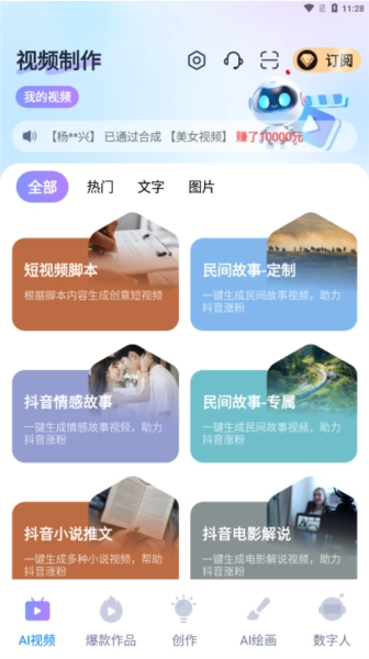 西瓜大片官方最新版图2