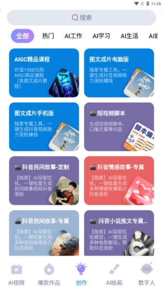 西瓜大片官方最新版图3