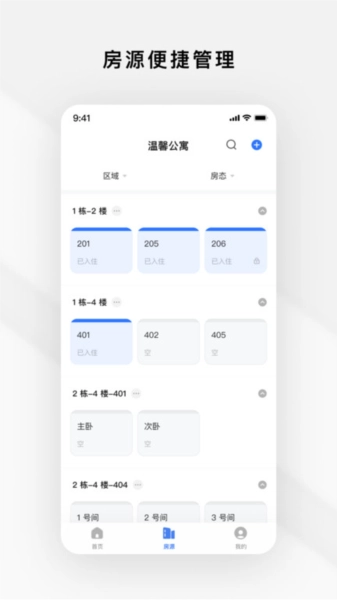 Gsmart租管无广告版