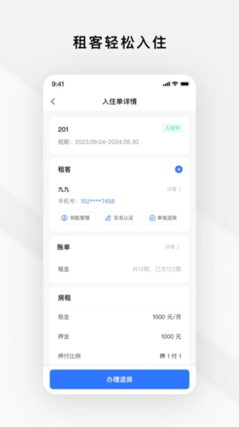 Gsmart租管无广告版