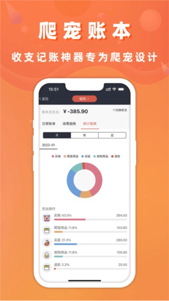 爬宠圈pro无广告版