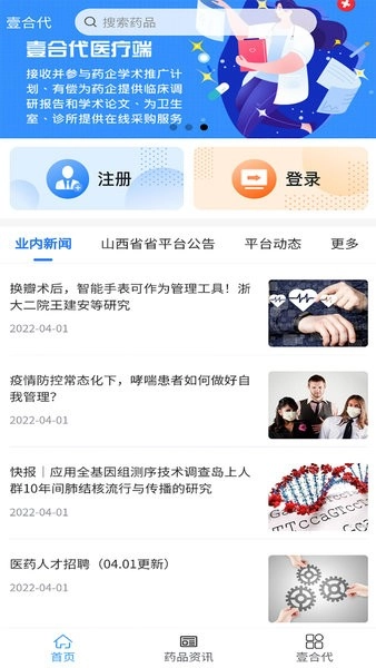 壹合代官方版图1