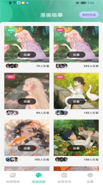 西柚漫画直装版图3