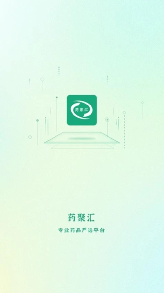 药聚汇客户端免费版(1)