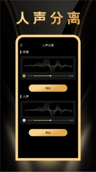 鸣响手机免费版图1