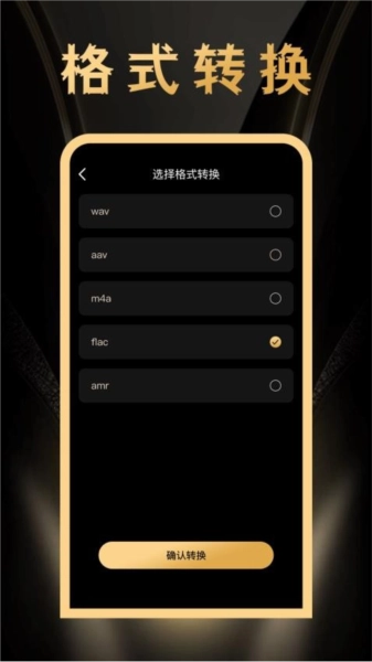 鸣响手机免费版图2