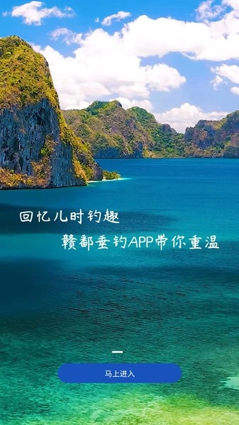 赣鄱垂钓安卓版图3