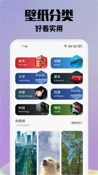 金沙壁纸手机最新版图3