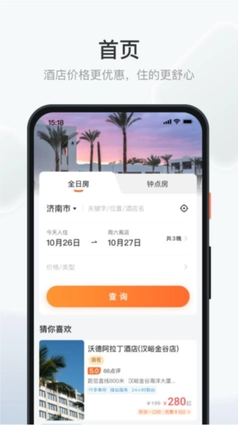 沃德阿拉丁安卓直装版图1