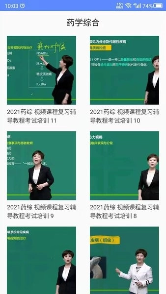考药师官方最新版(2)