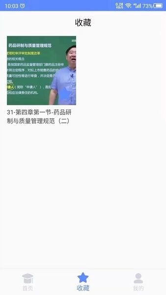 考药师官方最新版(3)