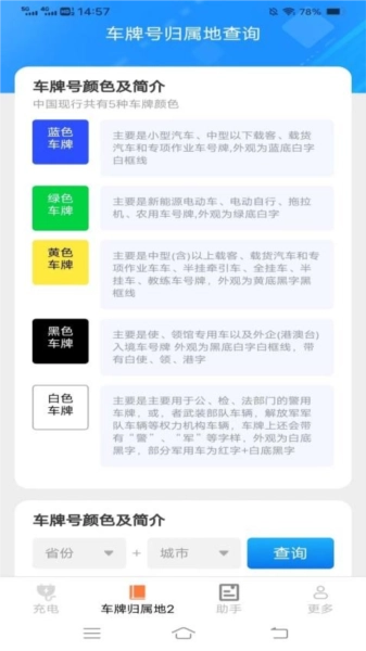 祥龙充电手机正版图3