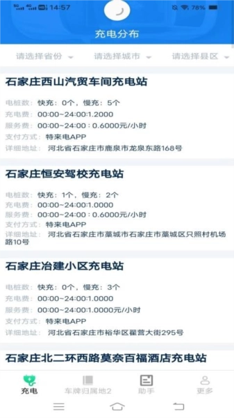 祥龙充电手机正版图2
