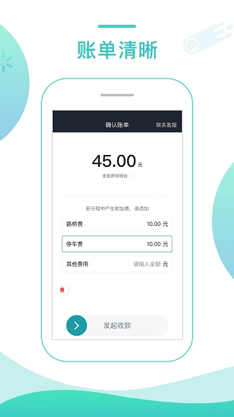 任行专车司机端手机正版图3