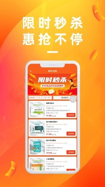 药安心无广告版图3
