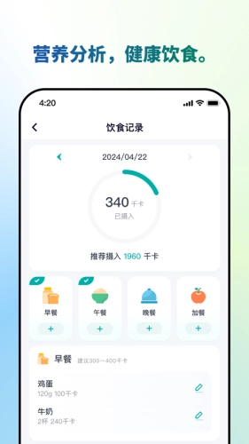 瑞宝健康手机版图3